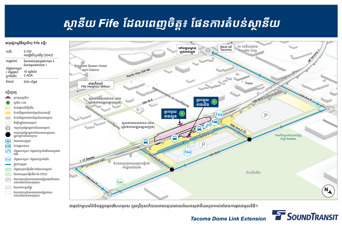 ច្រកចូលខាងជើងទៅកាន់ស្ថានីយ៍ត្រូវបានបង្ហាញនៅលើផ្លូវ 13th Court East ថ្មី នៅជិតចំណតឡានក្រុងចំនួនបួន ចំណត paratransit មួយ កន្លែងទទួល និងទម្លាក់ស្តង់ដារចំនួន 10 និងកន្លែងទទួល និងទម្លាក់ពីរសម្រាប់ជនពិការ។ ច្រកចូលទីពីរត្រូវបានបង្ហាញនៅផ្នែកខាងត្បូងនៃស្ថានីយ៍។ ចំណតរថយន្តនៅក្បែរនោះ និងរចនាសម្ព័ន្ធចតរថយន្តដែលអាចនឹងសាងសង់នាពេលអនាគតត្រូវបានបង្ហាញ។ ផ្លូវដែលបានបន្លិចបង្ហាញពីការតភ្ជាប់សំខាន់ៗសម្រាប់អ្នកថ្មើរជើង និងកង់ឆ្លងកាត់តំបន់ស្ថានីយ៍ និងនៅលើផ្លូវ 54th Avenue East, 59th Avenue East និង 12th Street East។ ស្ថានីយ៍នេះត្រូវបានគេព្យាករថានឹងបម្រើអ្នកដំណើរចំនួន 2,080 នាក់ជារៀងរាល់ថ្ងៃនៅឆ្នាំ 2042។